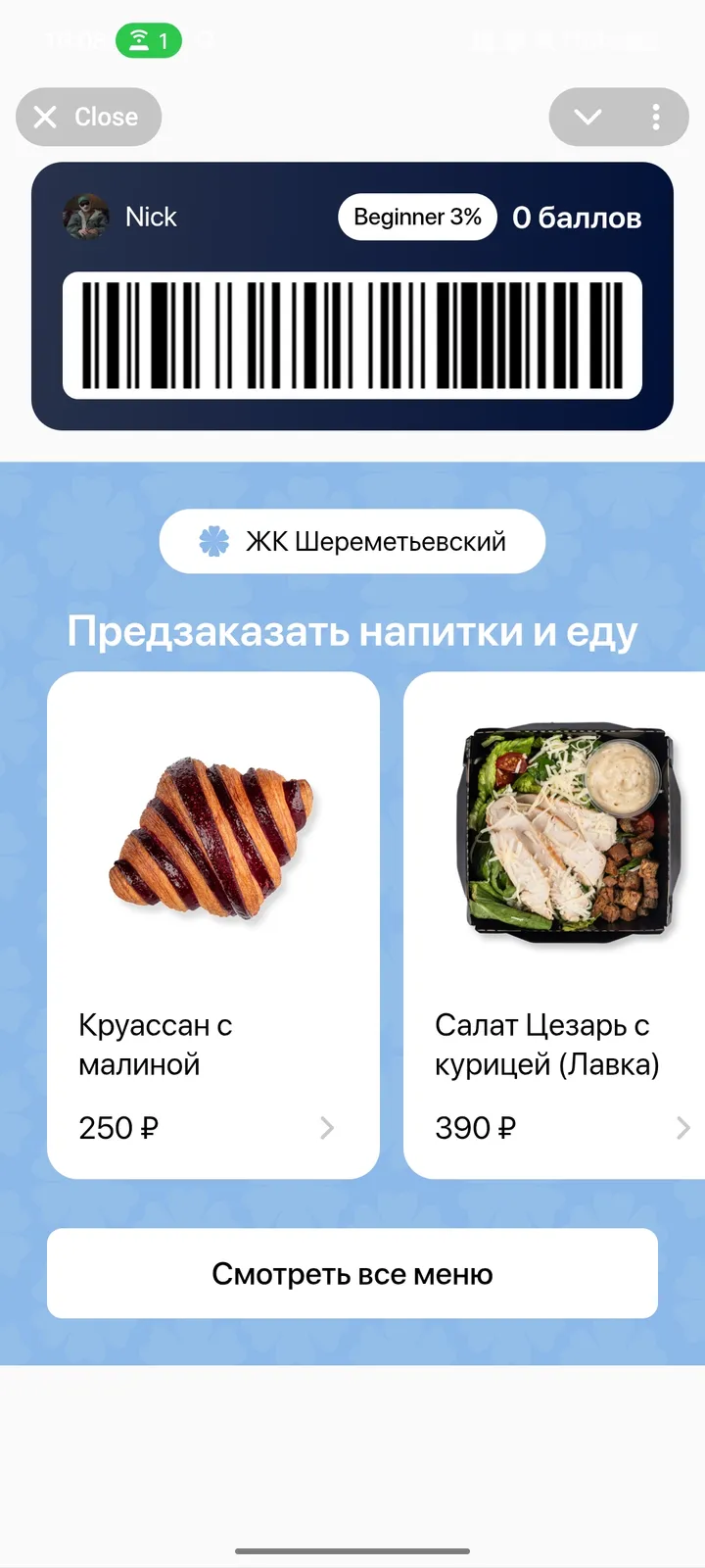 WINNERS screenshot 1