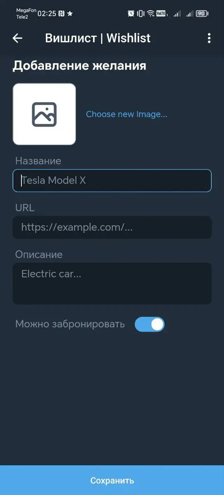 Wishlist | Wishbox Bot screenshot 2
