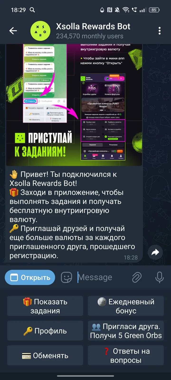 Xsolla Rewards Bot screenshot 2