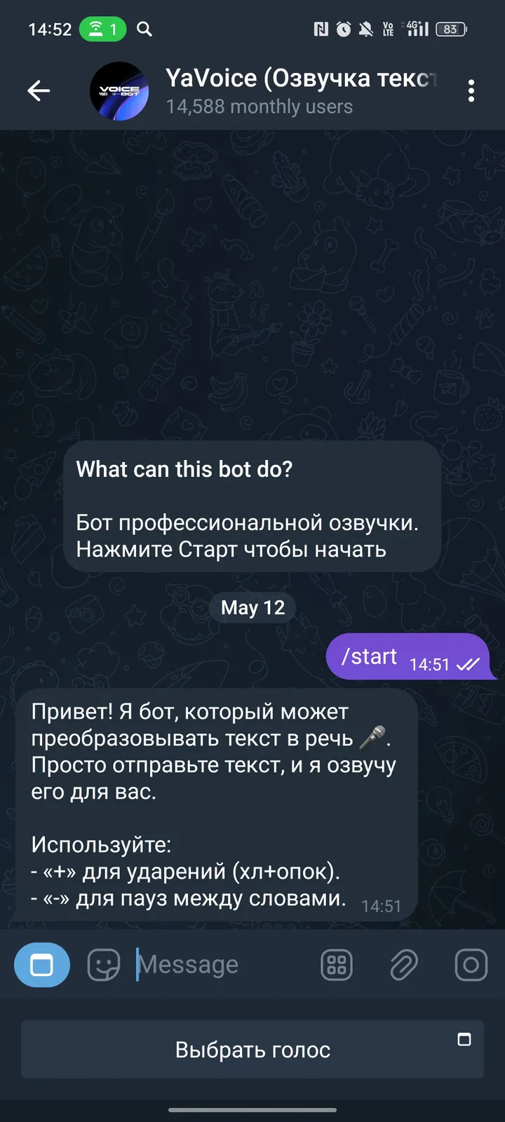 YaVoice (Озвучка текста) screenshot 3