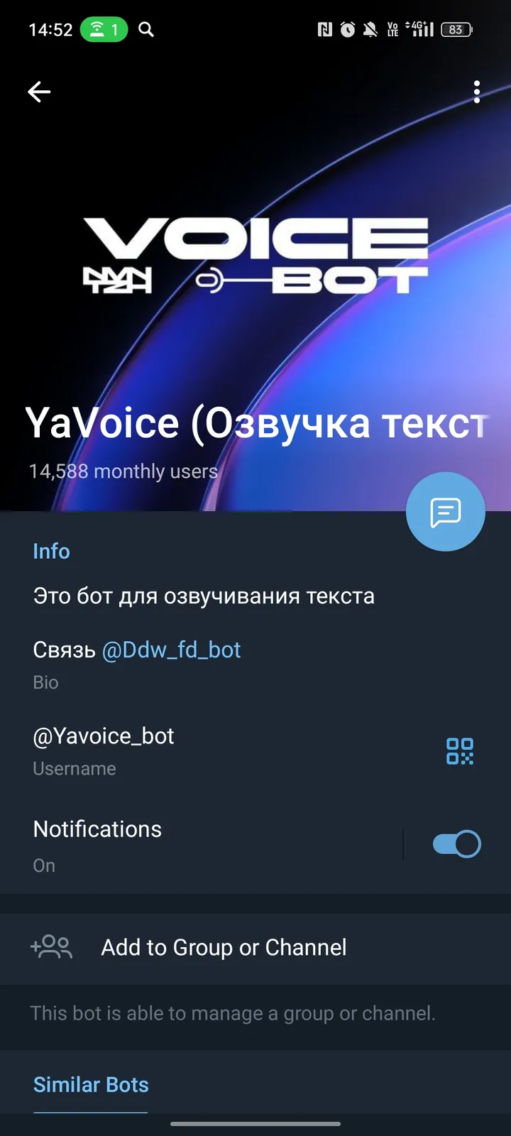 YaVoice (Озвучка текста) screenshot 4