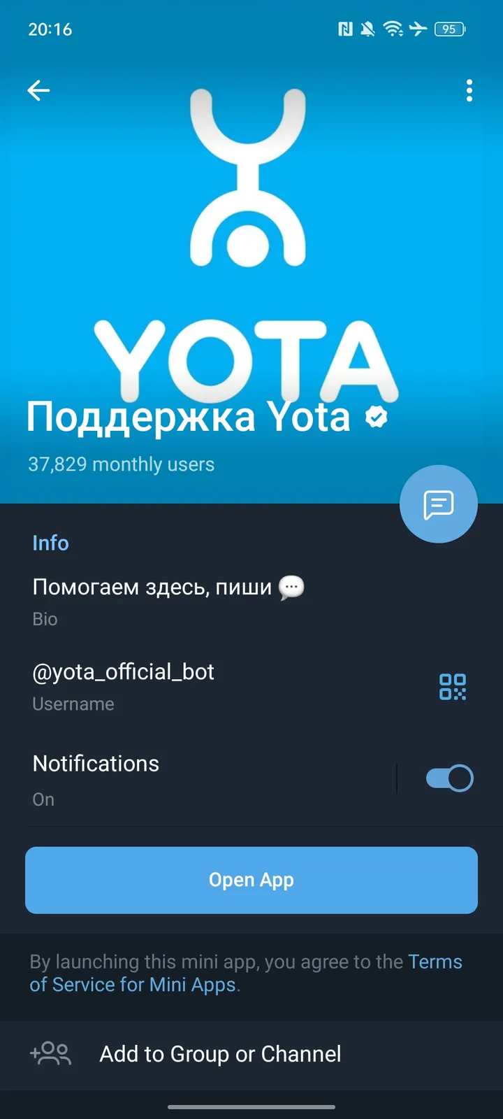 Поддержка Yota screenshot 2