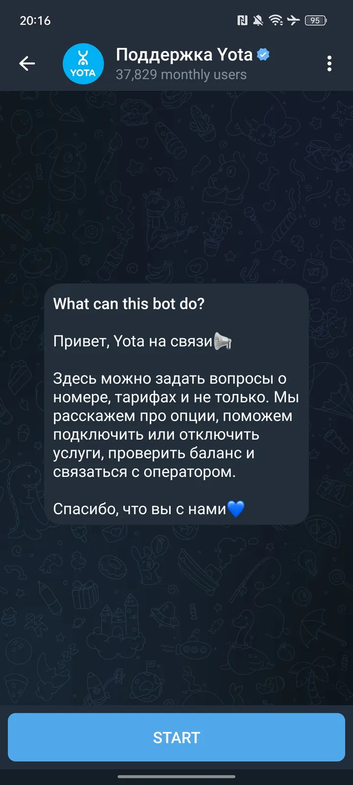 Поддержка Yota screenshot 4