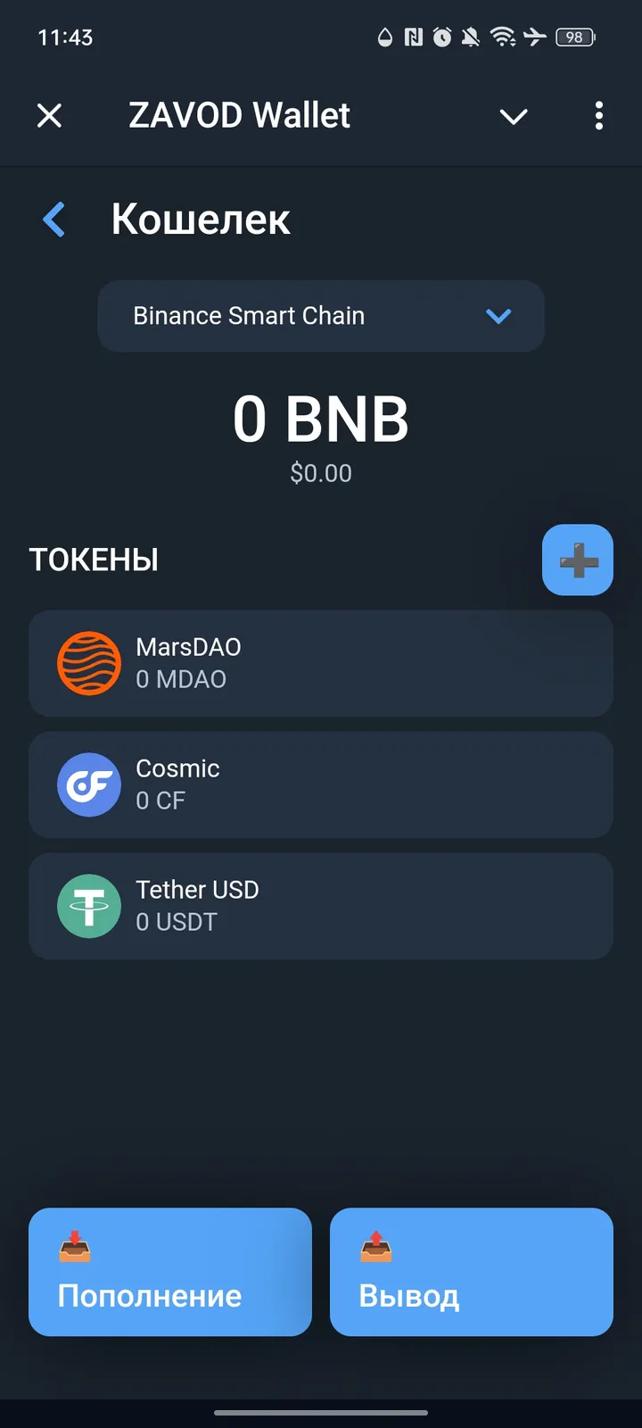 ZAVOD Wallet screenshot 2