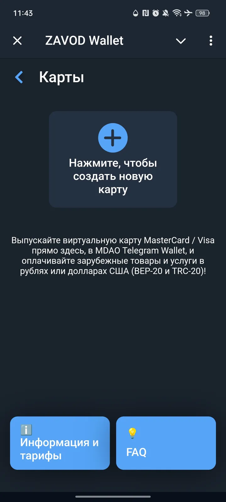 ZAVOD Wallet screenshot 3