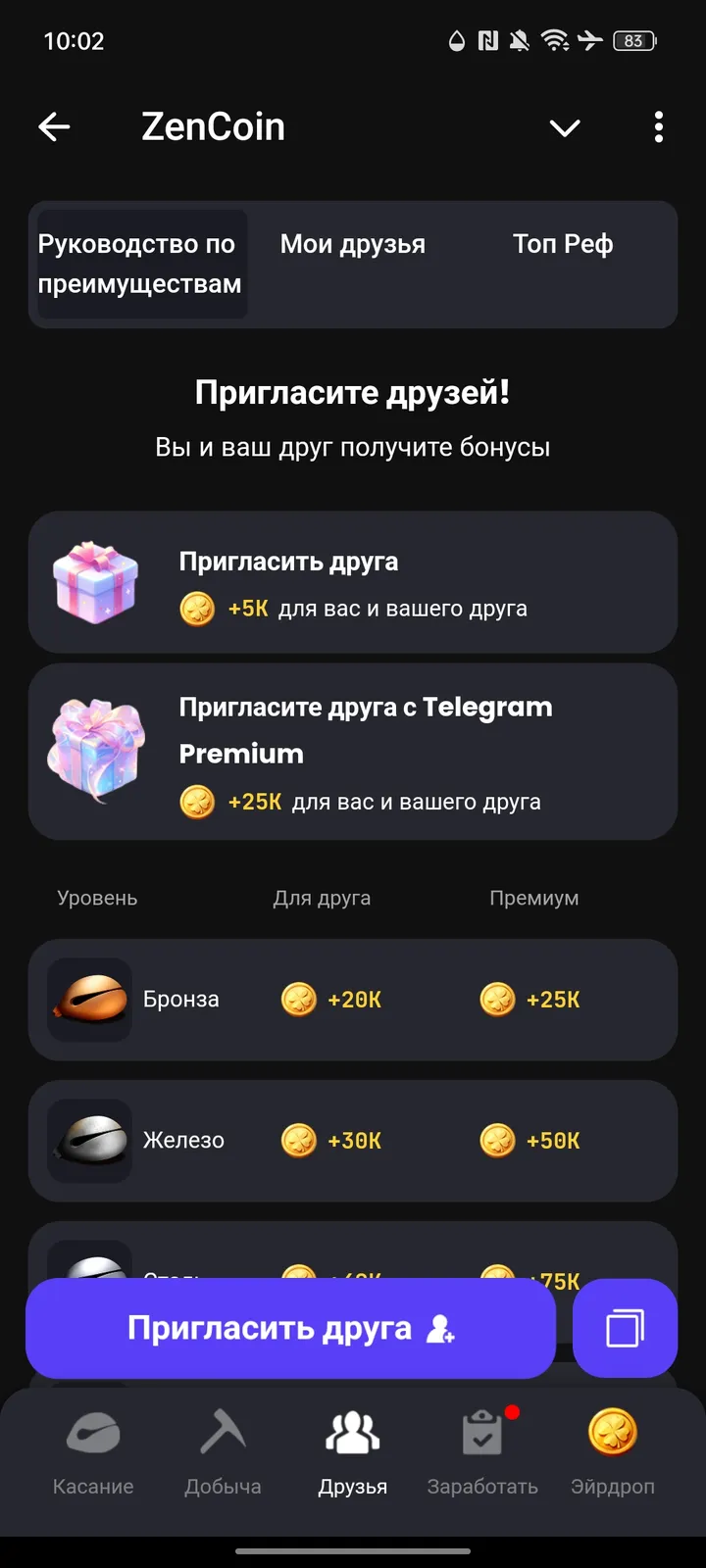 ZenCoin screenshot 3