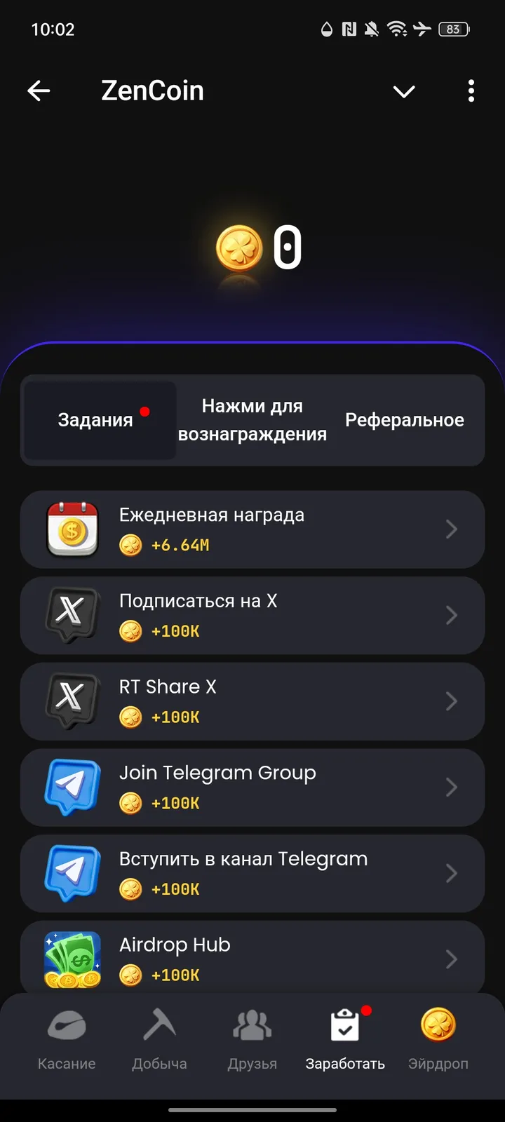 ZenCoin screenshot 4
